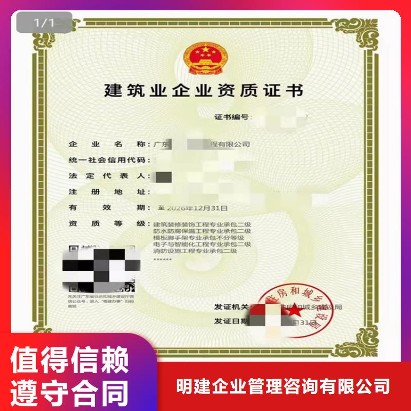 水利水电工程施工总承包申请流程