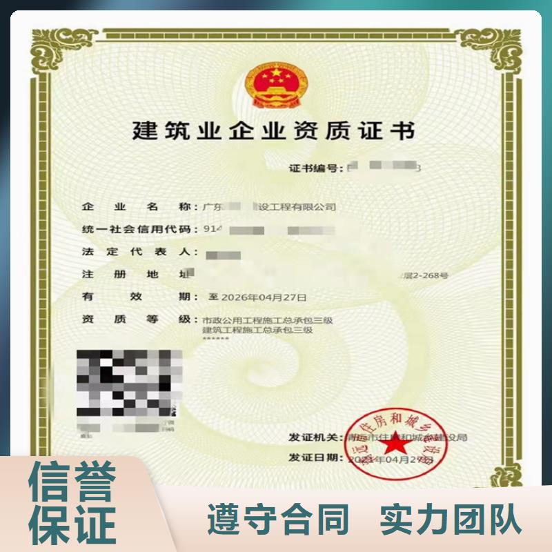通信工程施工总承包资质需要什么流程