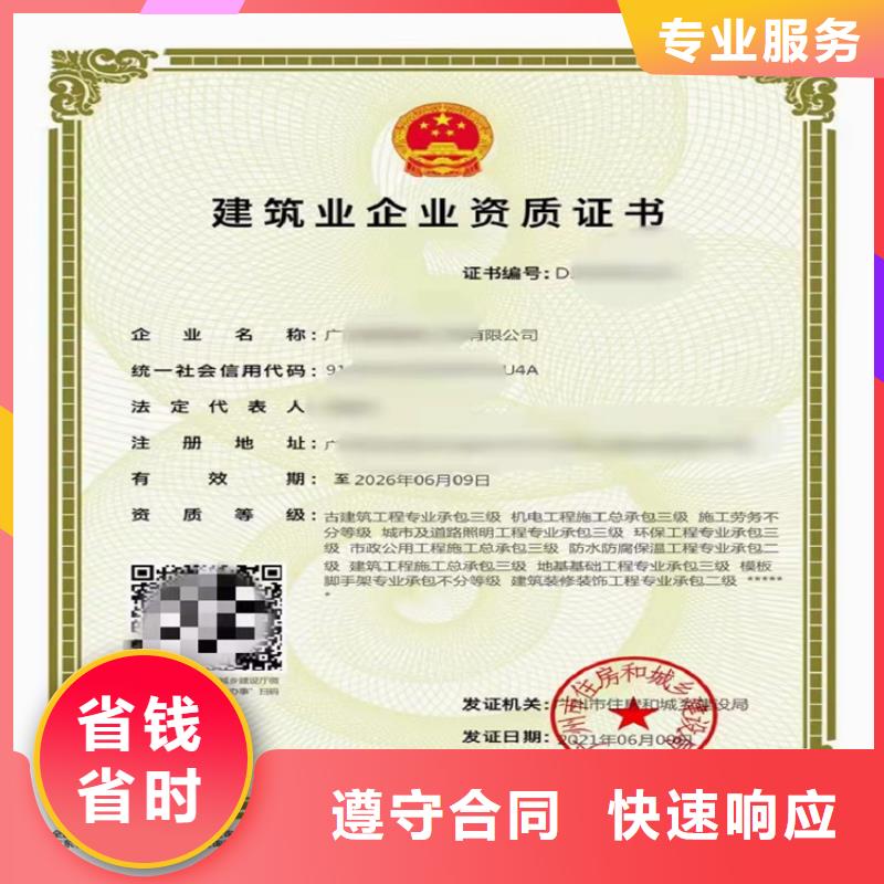铁路电务工程专业承包申请流程