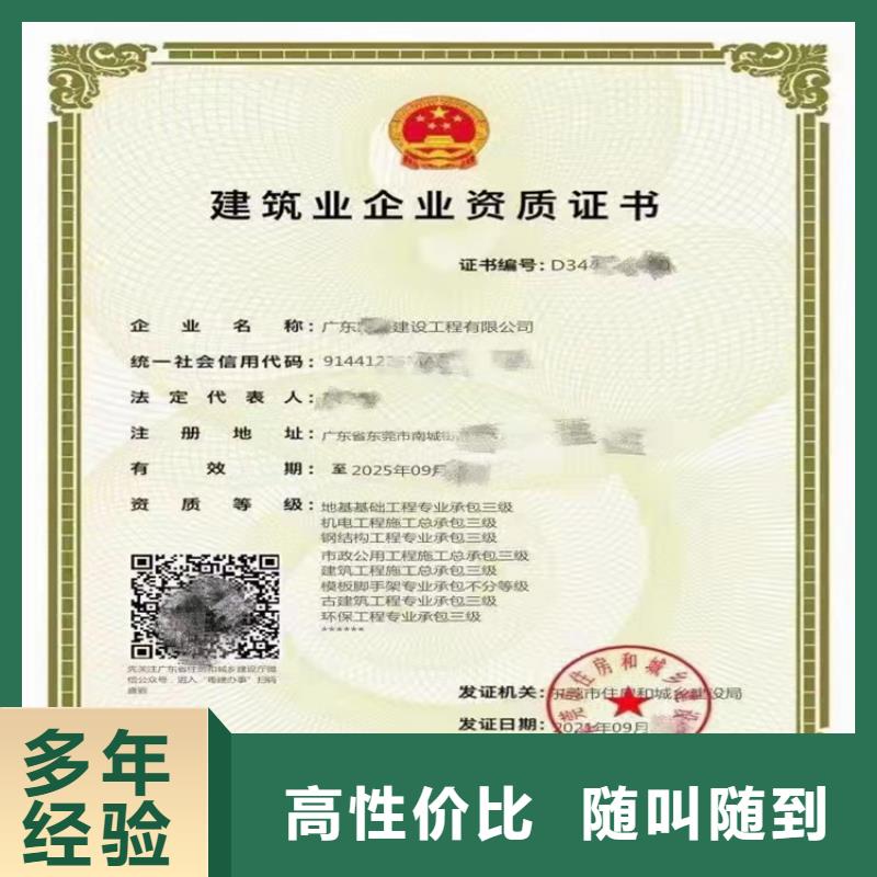通信工程施工总承包资质需要什么流程