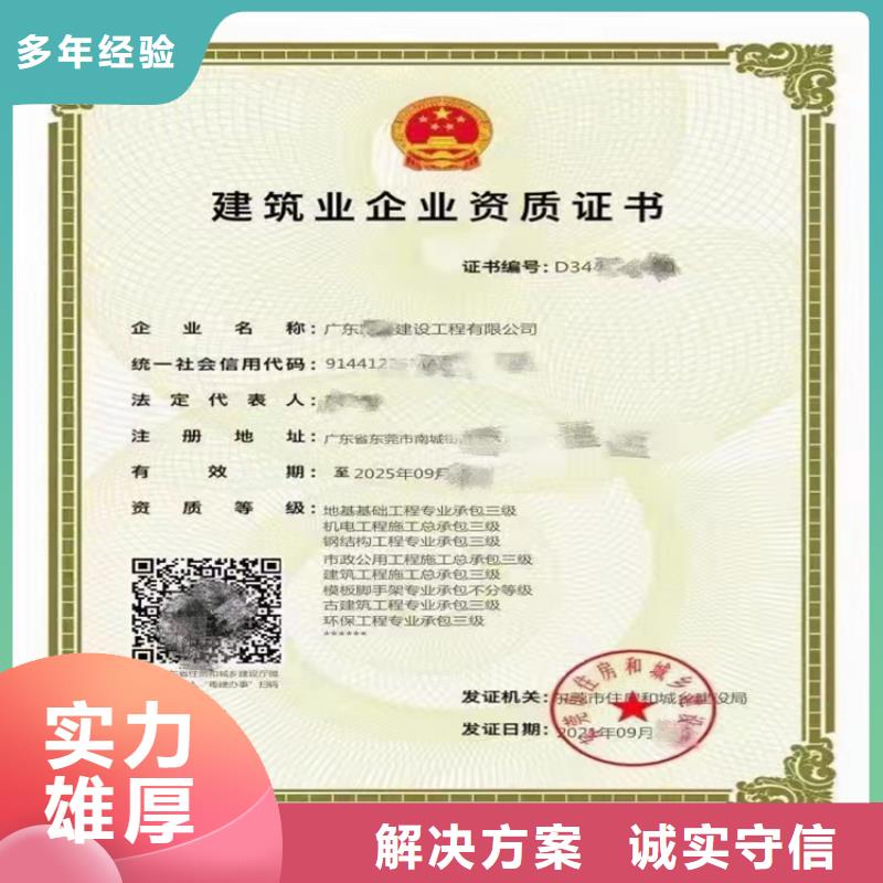 加急消防设施工程专业承包