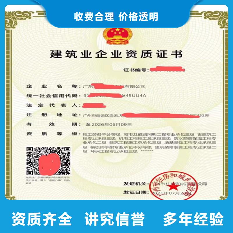 加急消防设施工程专业承包