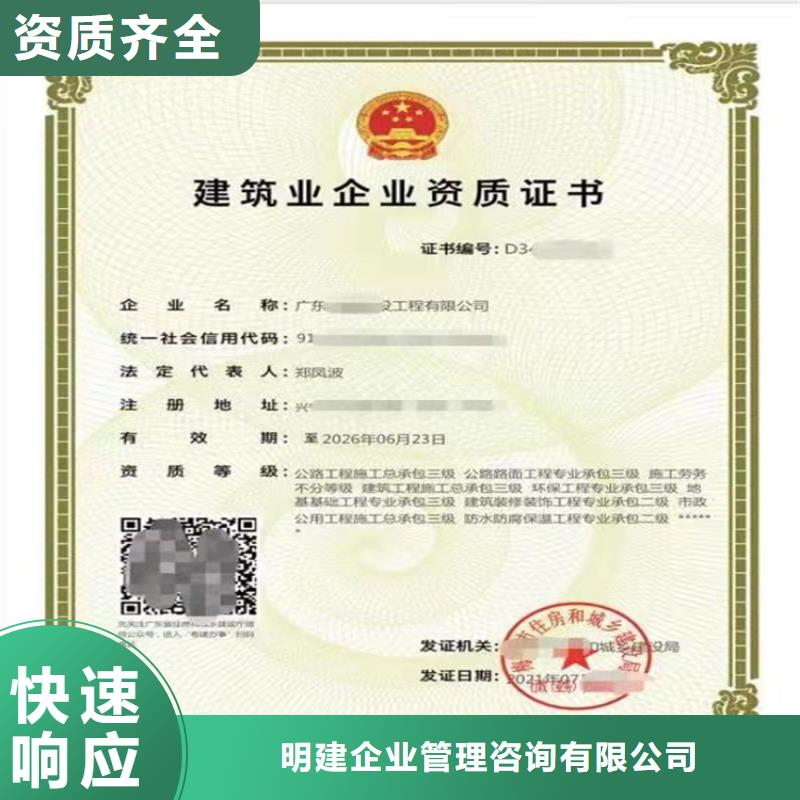 加急消防设施工程专业承包