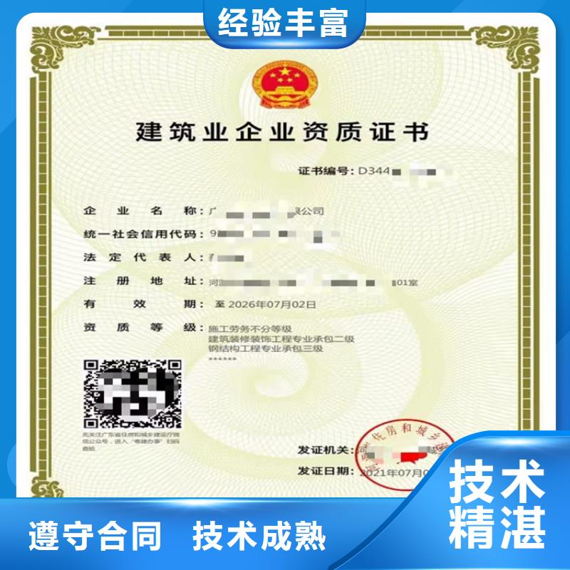 铁路电气化工程专业承包到哪里