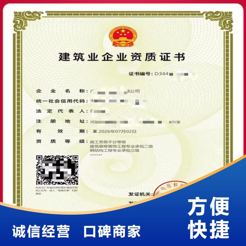 模板脚手架专业承包申请流程