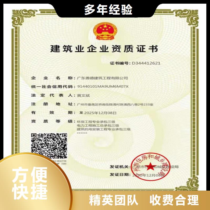 铁路电务工程专业承包申请流程