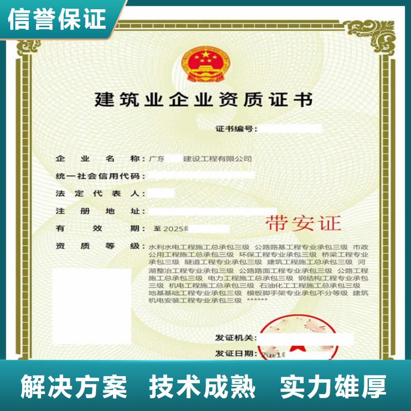 通信工程施工总承包资质需要什么流程