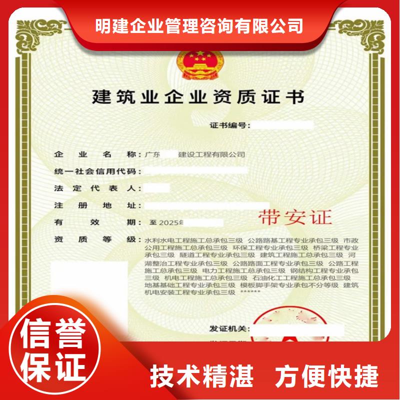 水利水电工程施工总承包申请流程