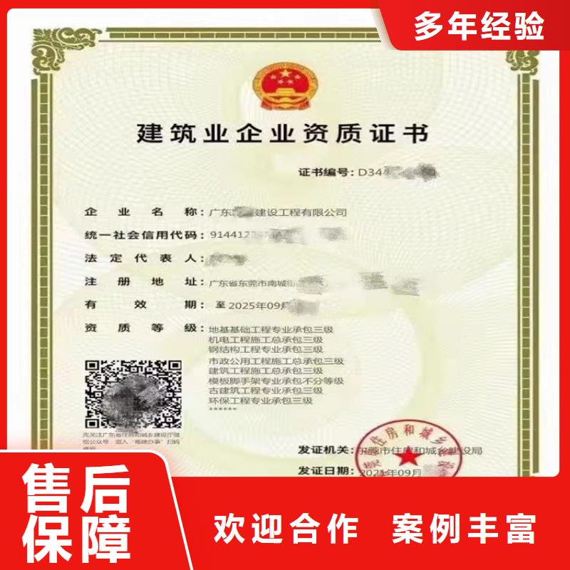 水利水电工程施工总承包申请流程