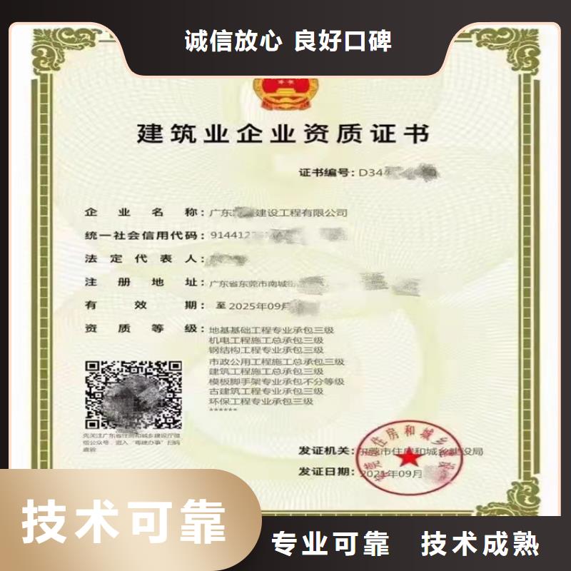 铁路电务工程专业承包申请流程