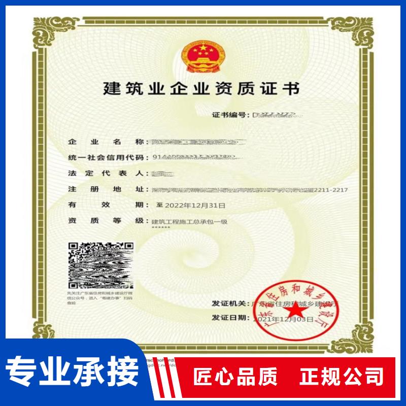 模板脚手架专业承包申请流程