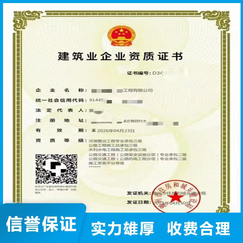 加急消防设施工程专业承包