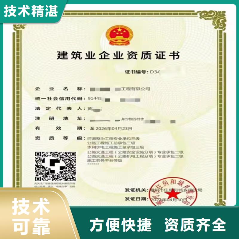 铁路电务工程专业承包申请流程