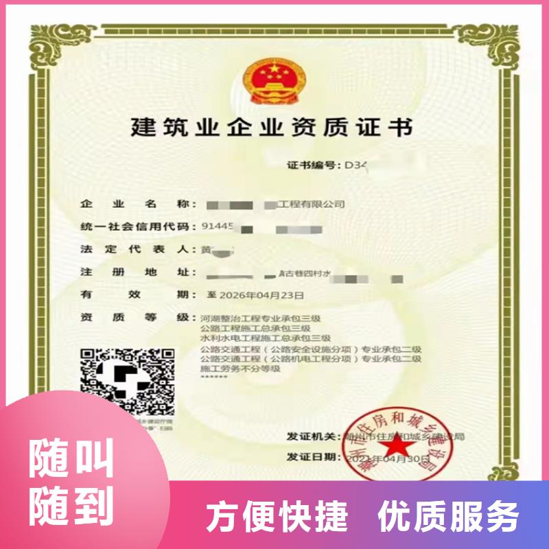 通信工程施工总承包资质需要什么流程