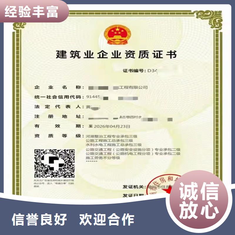 通信工程施工总承包资质需要什么流程