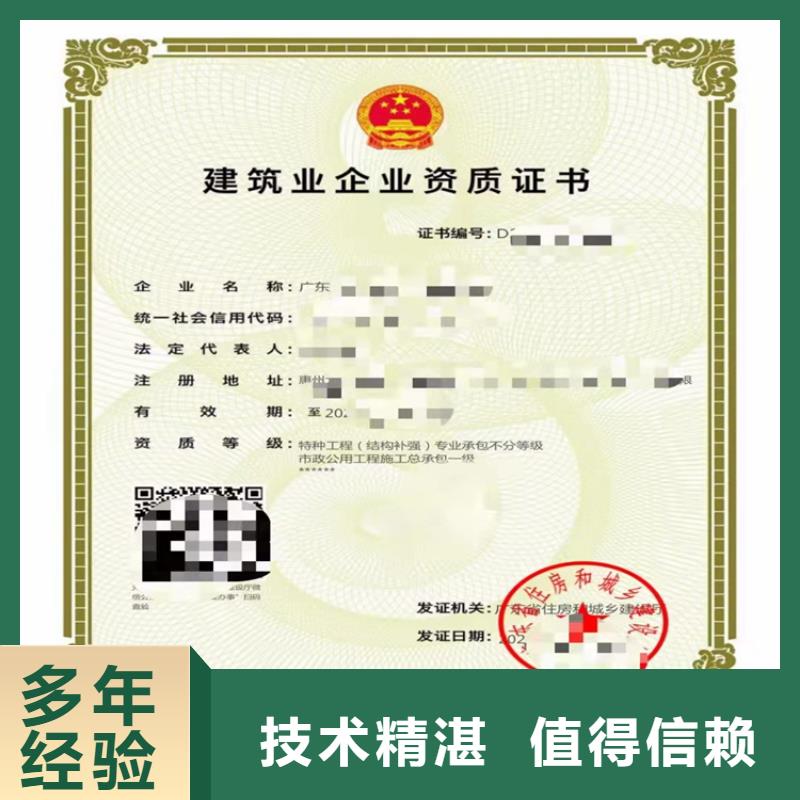 通信工程施工总承包资质需要什么流程