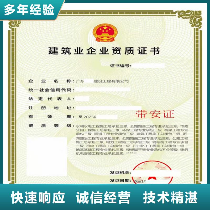 加急消防设施工程专业承包