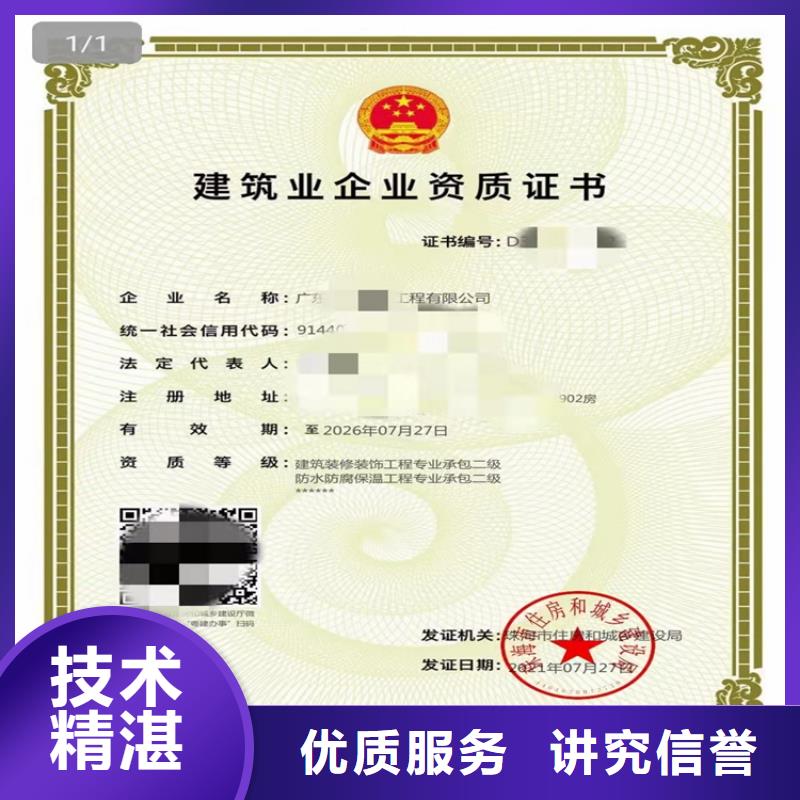 古建筑工程专业承包一级哪个部门审批？