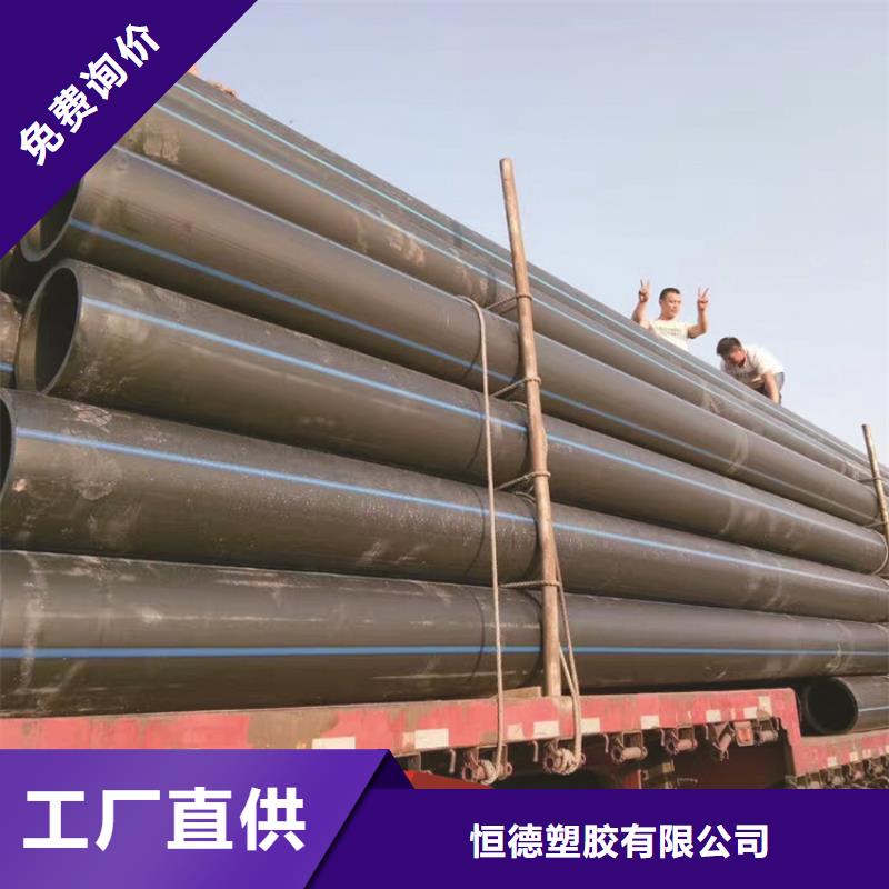 HDPE给水管PE给水管经验丰富品质可靠
