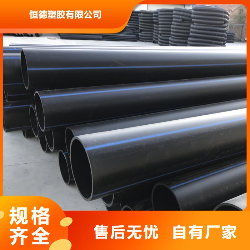pe给水管规格型号尺寸对照表价格合理