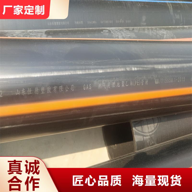 HDPE燃气管能不能拉管信赖