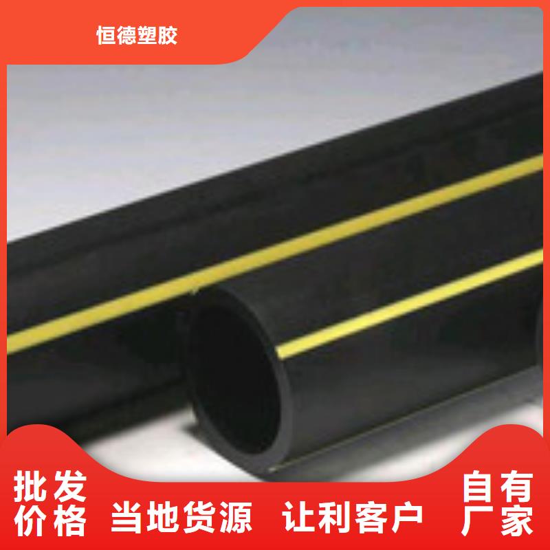 pe燃气管道焊接规范源头好货