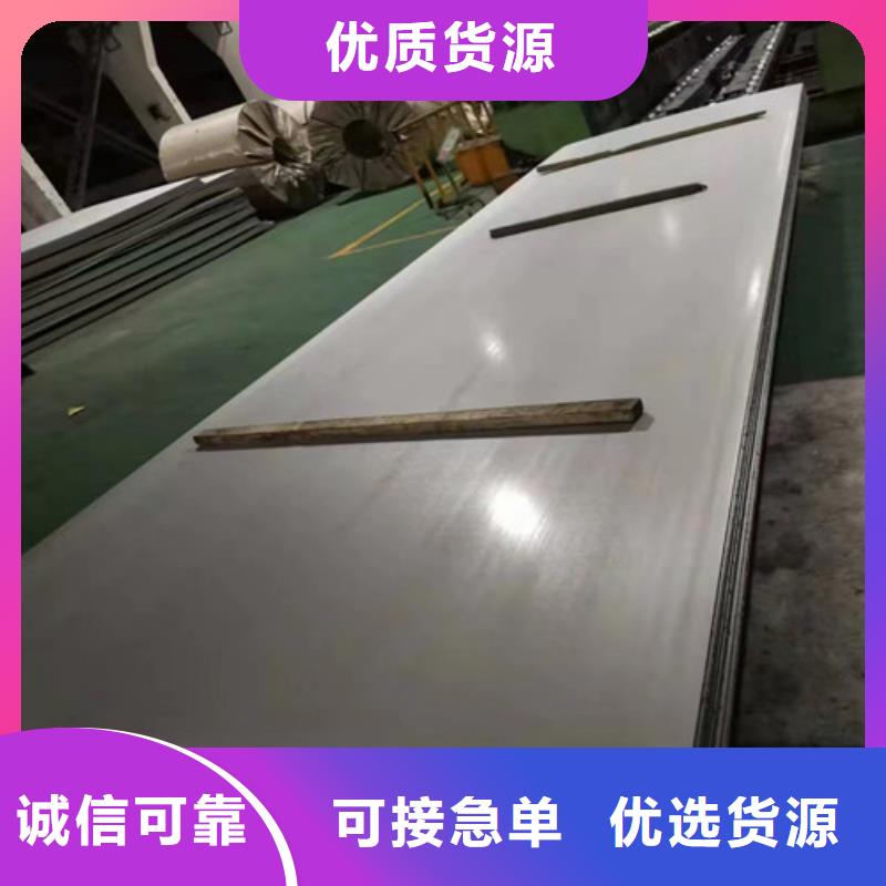 儋州市904L不锈钢板专业配送