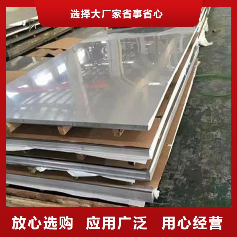 不锈钢板现货销售