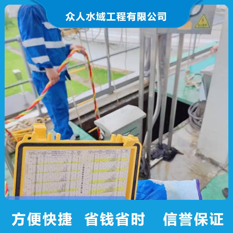 水下拆除