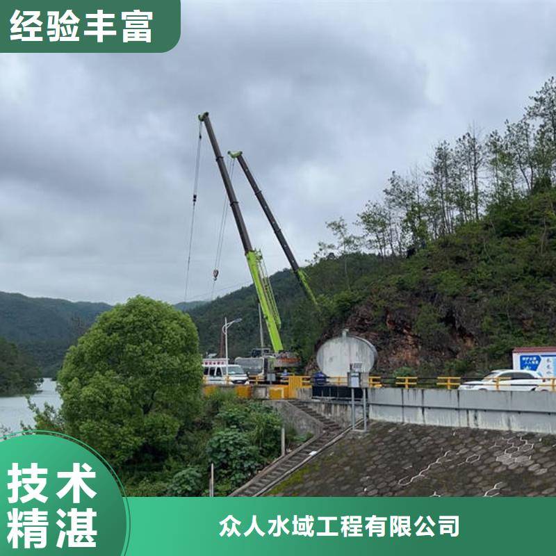 水下拆除