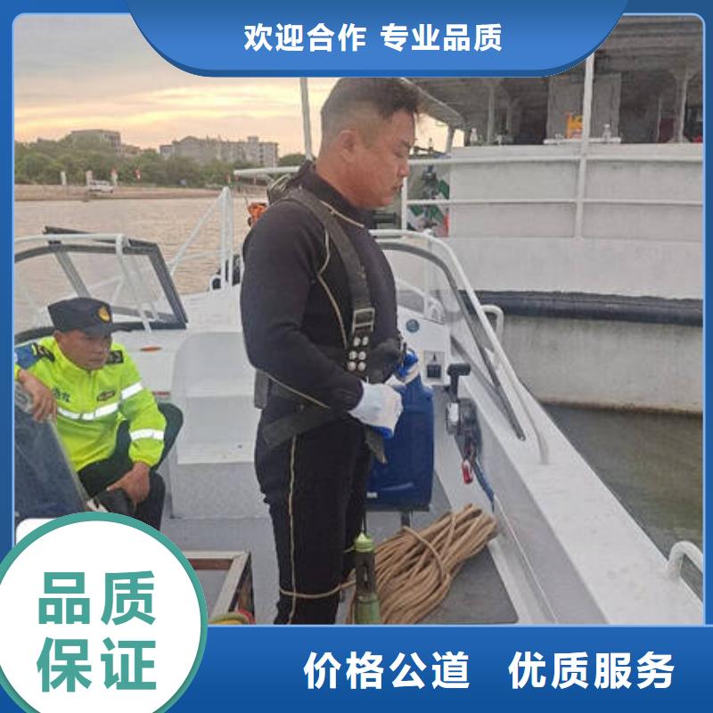 水下拆除