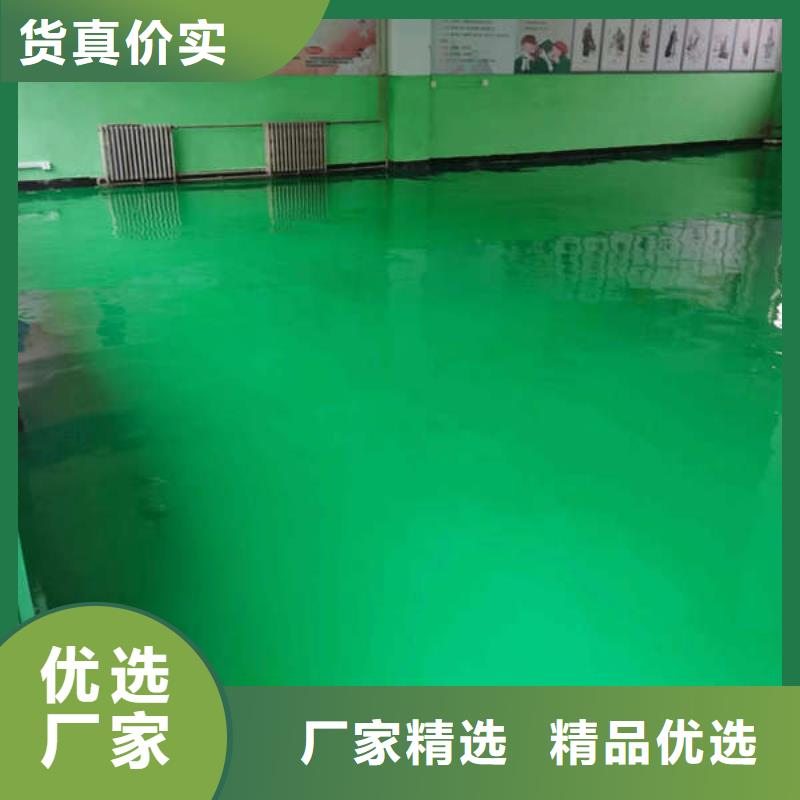 【环氧地坪环保地坪漆放心选购】