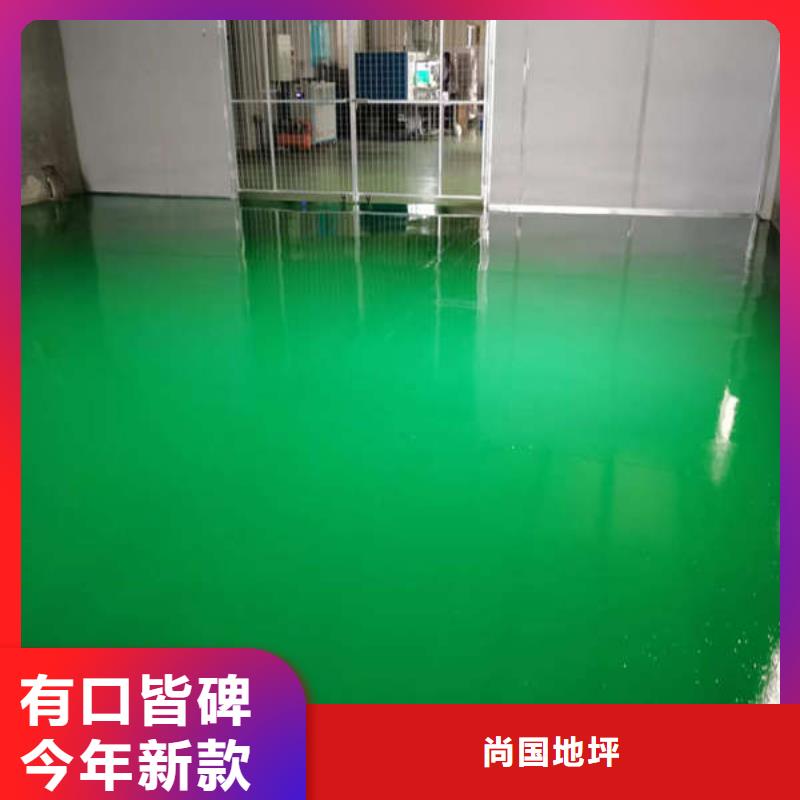 环氧地坪_【【耐酸碱地板漆】】发货及时