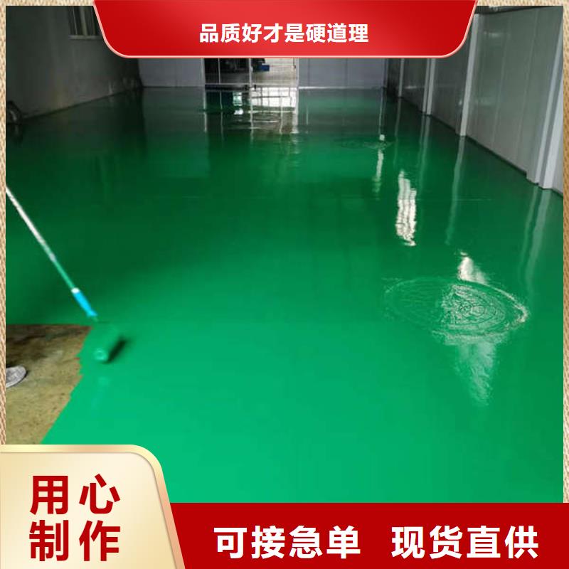环氧地坪_【【耐酸碱地板漆】】发货及时