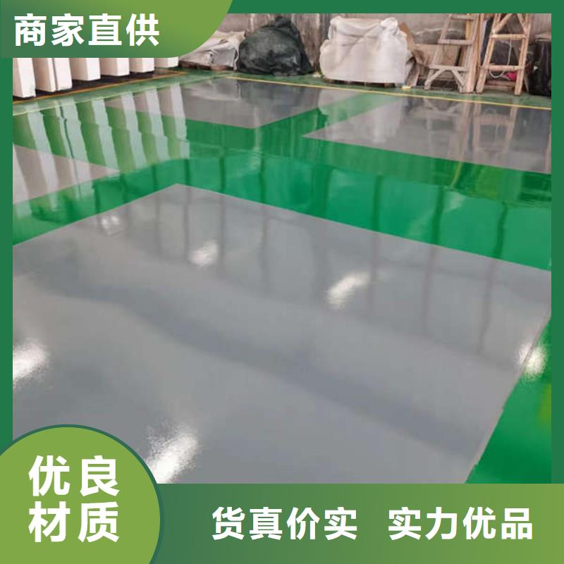 环氧地坪_【【耐酸碱地板漆】】发货及时