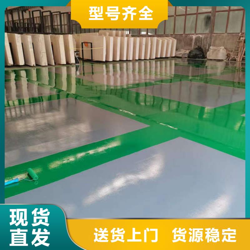 环氧地坪_【【耐酸碱地板漆】】发货及时
