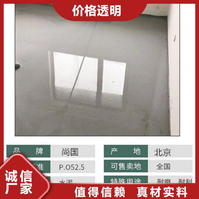【水泥自流平防静电地坪施工库存量大】