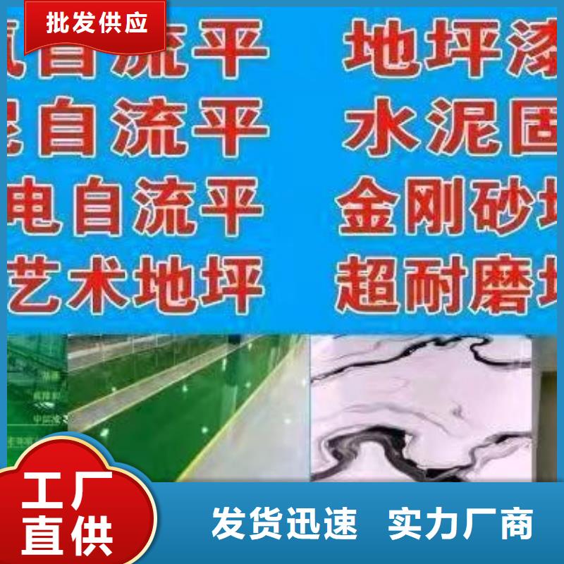 【水泥自流平防静电地坪施工库存量大】