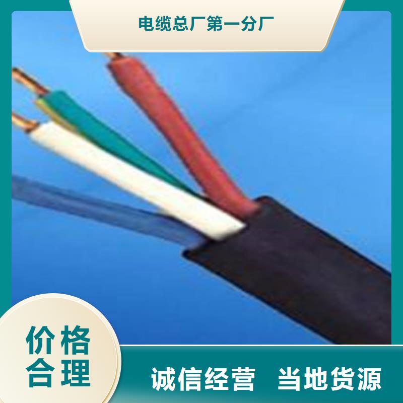 支持定制的MHYVP4X2屏蔽网线厂家库存批发公司