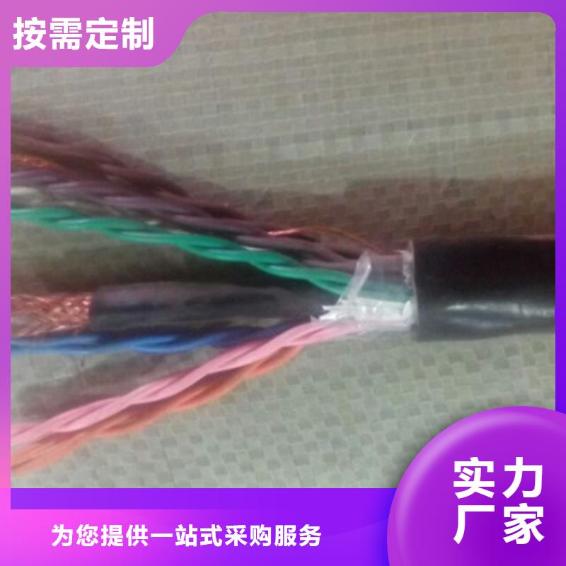 特种电缆信号电缆自有厂家