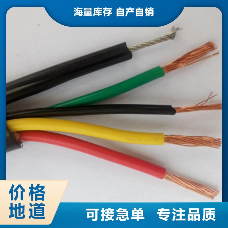厂家直销厂家热卖TRVV2X0.5厂家批发价格厂家