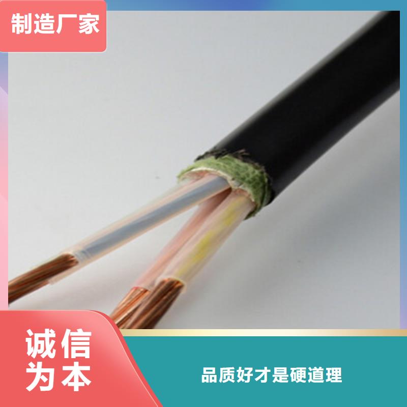 矿用橡套电力电缆,屏蔽电缆讲信誉保质量