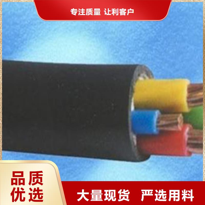 矿用橡套电缆MCP-3X70+2X35