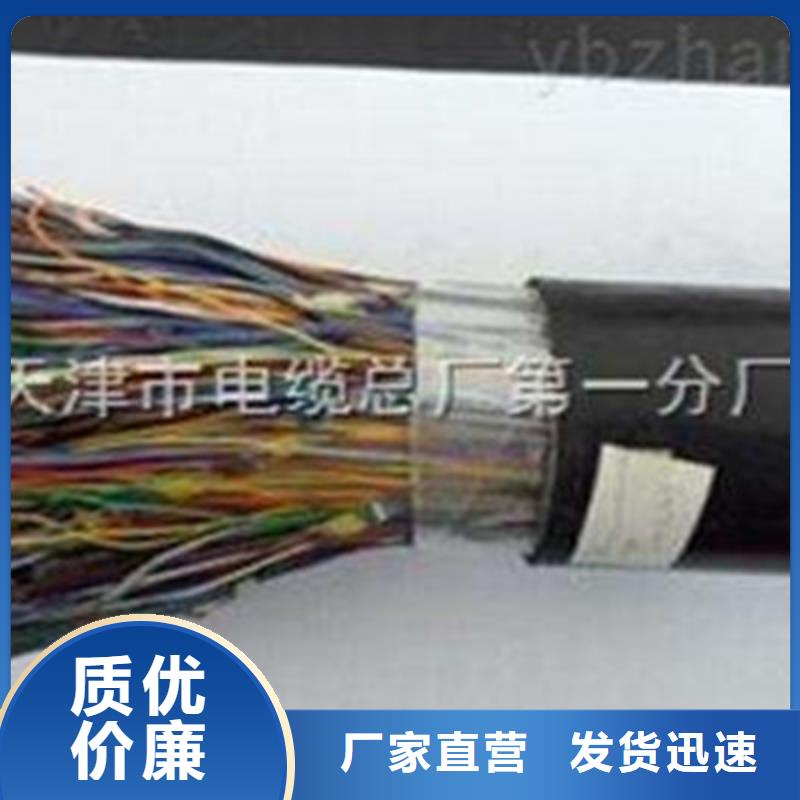 通信电缆矿用电缆可放心采购