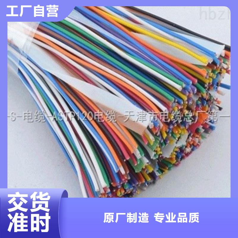 【通信电缆信号电缆按需定做】