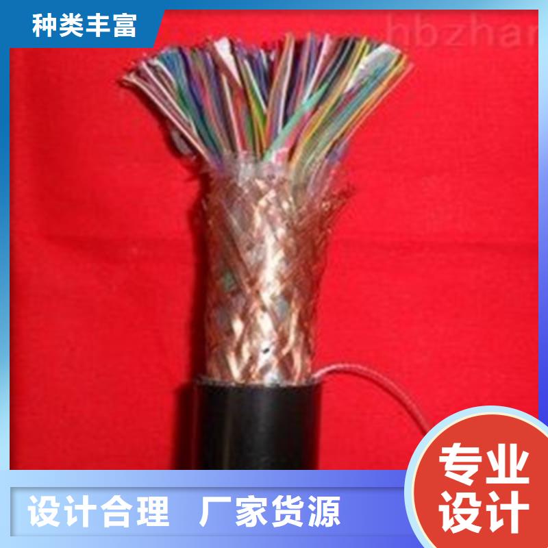 【通信电缆信号电缆按需定做】