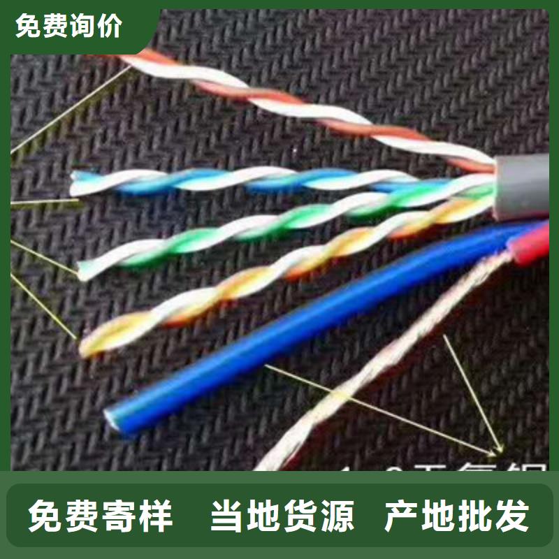 STP-120镀锡通讯电缆2对1.5