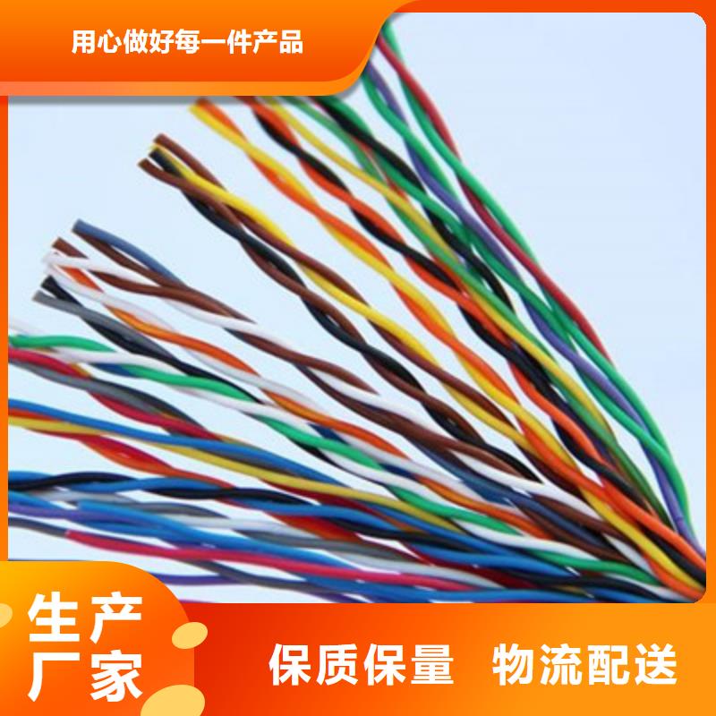 【通信电缆信号电缆按需定做】