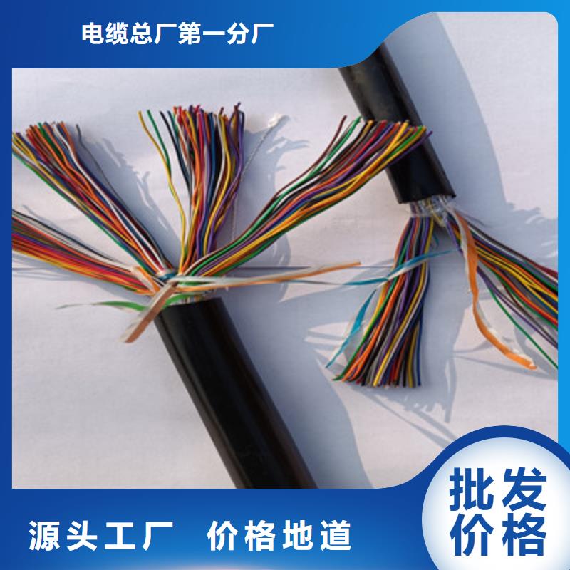 【通信电缆屏蔽电缆货源报价】