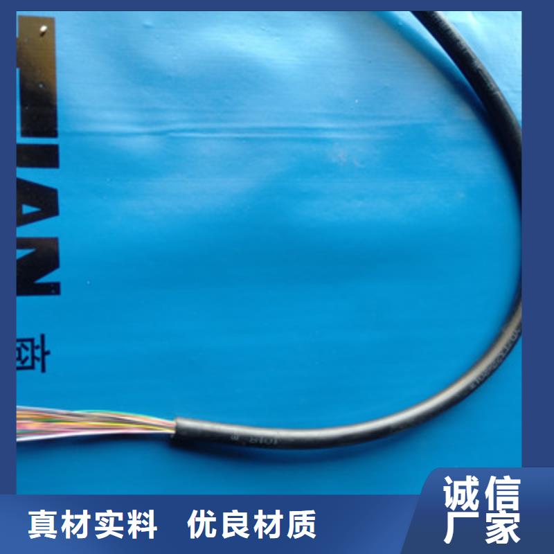 KYUTP1通讯电缆采购价格